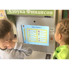 Методический комплекс "Азбука финансов" - «globural.ru» - Набережные Челны