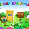 Буквария. Обучение чтению. Программно-методический комплекс - «globural.ru» - Набережные Челны