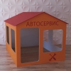 Детский игровой домик «Мастерская» - «globural.ru» - Набережные Челны