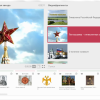Медиа Коллекция Государственные символы России - «globural.ru» - Набережные Челны