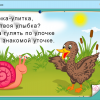 Интерактивное развивающее пособие "Наглядное дошкольное образование. Готовимся к школе. Азбука в играх" - «globural.ru» - Набережные Челны
