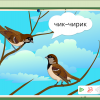 Интерактивное развивающее пособие "Говорящие картинки. Слушаем и повторяем" - «globural.ru» - Набережные Челны