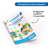 Безэкранное программирование с Роботом  Ботли (комплект для группы) - «globural.ru» - Набережные Челны