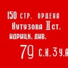 Флаг Победы - «globural.ru» - Набережные Челны