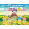 Стенд "Добро пожаловать!" - «globural.ru» - Набережные Челны