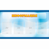 Стенд "Информация" 1.2x0.7 - «globural.ru» - Набережные Челны