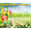 Стенд "Наша группа Антошка" - «globural.ru» - Набережные Челны
