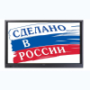 Интерактивная панель Newline TT-7519RS/RU - «globural.ru» - Набережные Челны