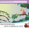 ОС3. Матемашка. Задания 0-4 - «globural.ru» - Набережные Челны