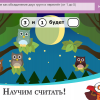 ОС3. Матемашка. Задания 0-4 - «globural.ru» - Набережные Челны