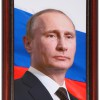 Портрет Президента РФ Путина В.В. - «globural.ru» - Набережные Челны