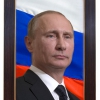 Портрет Президента РФ Путина В.В. - «globural.ru» - Набережные Челны