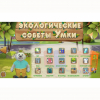 Программное обеспечение «Экология» - «globural.ru» - Набережные Челны