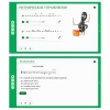 Сольфеджио. 2 класс - «globural.ru» - Набережные Челны
