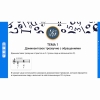 Сольфеджио. 5 класс - «globural.ru» - Набережные Челны