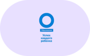 Успех каждого ребенка - «globural.ru» - Набережные Челны