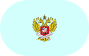 Приказ №838 - «globural.ru» - Набережные Челны
