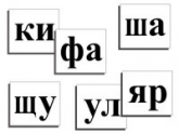 Русский язык и чтение - «globural.ru» - Набережные Челны