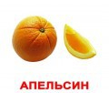 Логопедические карточки по лексическим темам - «globural.ru» - Набережные Челны