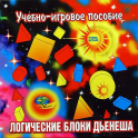 Логические блоки Дьенеша - «globural.ru» - Набережные Челны