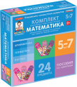 Игры для социально-личностного развития детей - «globural.ru» - Набережные Челны