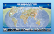 Стенды для кабинета истории и обществознания - «globural.ru» - Набережные Челны