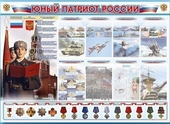 Уголок Патриотического воспитания - «globural.ru» - Набережные Челны
