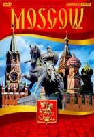 DVD Moscow видеофильм на 5 языках - «globural.ru» - Набережные Челны