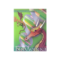 БиоЛогика 1.2. (Виртуальная лаборатория по генетике) - «globural.ru» - Набережные Челны
