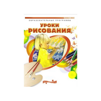 DVD " Уроки рисования. Часть 1" - «globural.ru» - Набережные Челны