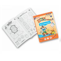 Приложение к "Игровизору" "Игровой калейдоскоп 1" - «globural.ru» - Набережные Челны