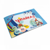 Читайка на шариках 2 - «globural.ru» - Набережные Челны