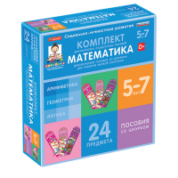Комплект динамических раздаточных пособий со шнурком. Математика. 5-7 лет - «globural.ru» - Набережные Челны