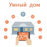 Учебный набор "Беспроводный Умный дом" - «globural.ru» - Набережные Челны