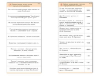 Комплект карточек (10) "Обучающий калейдоскоп. Глагол" - «globural.ru» - Набережные Челны