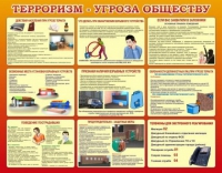 Стенд "Терроризм угроза обществу" (вариант 2) - «globural.ru» - Набережные Челны