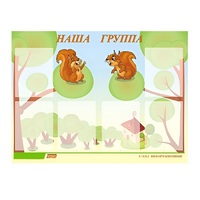 Стенд "Наша группа" - «globural.ru» - Набережные Челны