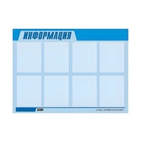 Стенд "Информация" (вариант 1) - «globural.ru» - Набережные Челны