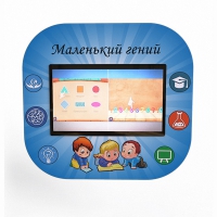 Профессиональный интерактивный развивающий комплекс «Маленький Гений» - «globural.ru» - Набережные Челны