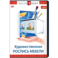 DVD "Мастер-класс. Художественная роспись мебели" - «globural.ru» - Набережные Челны