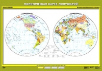 Комплект настенных учебных карт "География 6 класс" - «globural.ru» - Набережные Челны