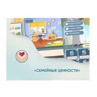 Программное обеспечение "Семейные ценности" (с документ-камерой и микрофоном) - «globural.ru» - Набережные Челны