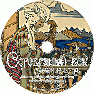 Серебряный век русской культуры. Учебное пособие. (Учебно-методический комплект). - «globural.ru» - Набережные Челны