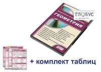 Интерактивный наглядный комплекс "Геометрия" - «globural.ru» - Набережные Челны