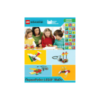 ПервоРобот LEGO WeDo. ПО. Комплект интерактивных заданий. Книга для учителя. Лицензия на класс. Win&Mac - «globural.ru» - Набережные Челны