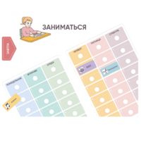 Карточки ПЭКС: визуальные опоры «Расписание уроков» (начальная школа) - «globural.ru» - Набережные Челны