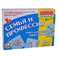 Лото в картинках для обучения детей английскому и немецкому языку «Семья и профессии» - «globural.ru» - Набережные Челны