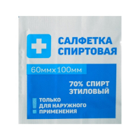 Салфетка спиртовая - «globural.ru» - Набережные Челны