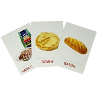 Раздаточные карточки "Продукты питания" - «globural.ru» - Набережные Челны