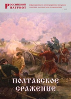 Брошюра "Полтавское сражение" - «globural.ru» - Набережные Челны